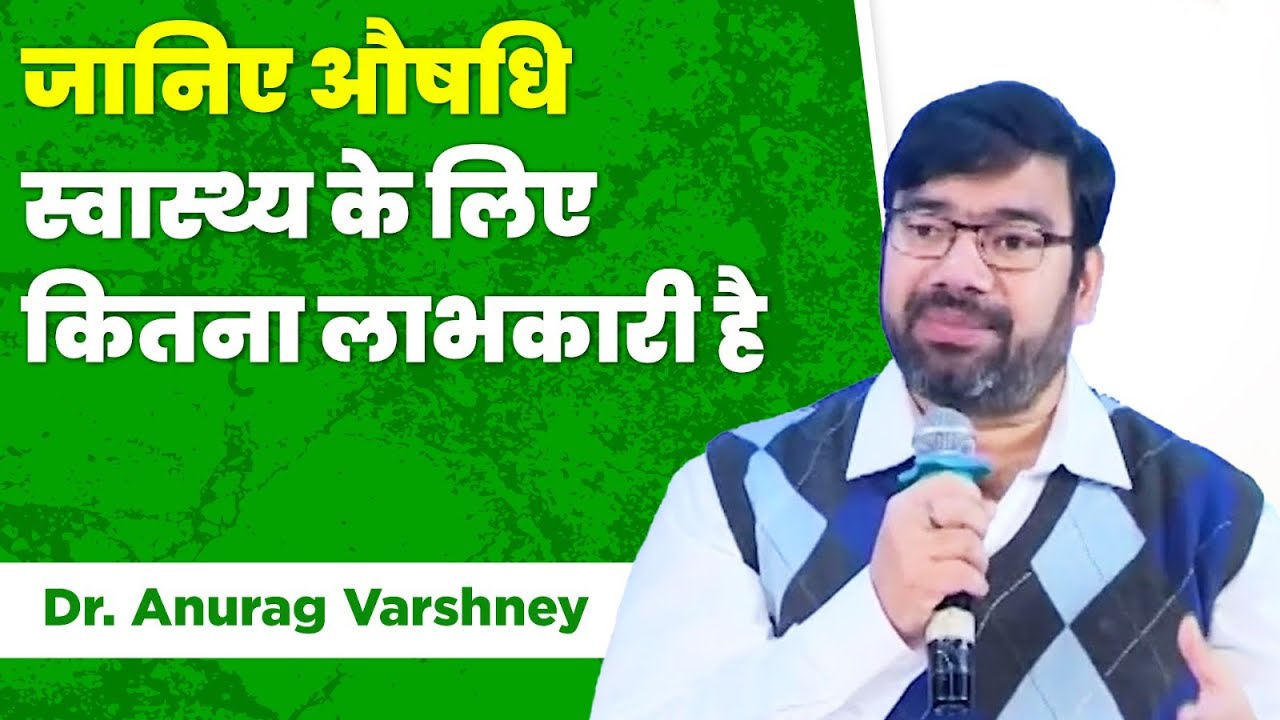 जानिए  Immunogrit Gold औषधि स्वास्थ्य के लिए कितना लाभकारी है || Dr Anurag Varshney