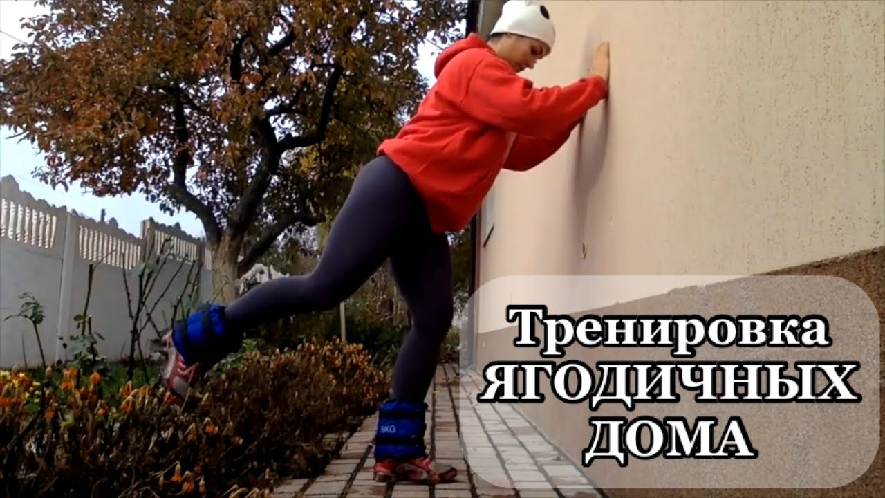 Тренировка ягодичных дома с утяжелителями /#Booty #workout at home #тренировка #сашабраун