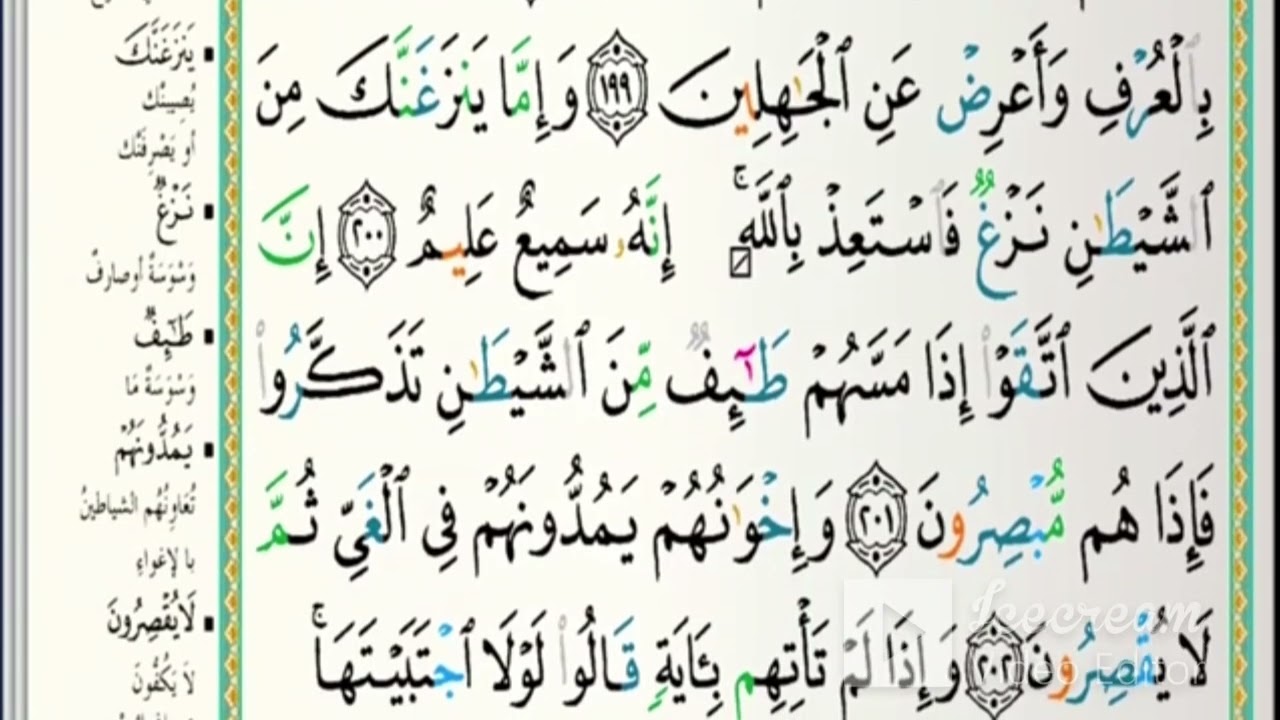 18 -الحزب الثامن عشر تلاوة خالد الجليل