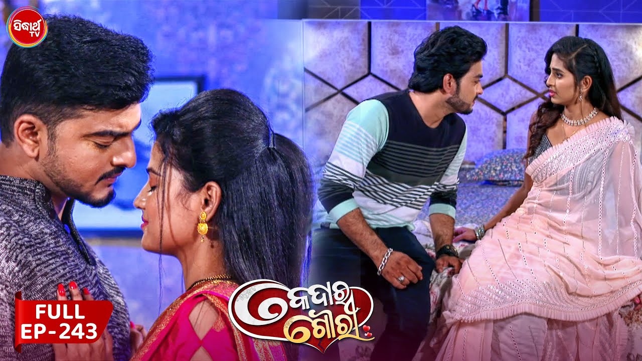 କେଦାର ଗୌରୀ | Kedar Gouri | Full Episode - 243 | Odia Mega Serial on Sidharth TV @8.30PM