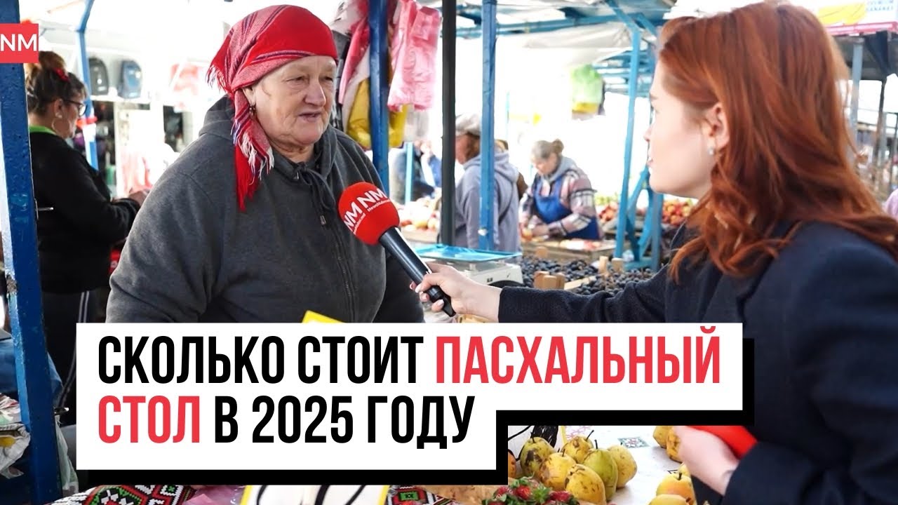 Самое дорогое блюдо на пасхальном столе. Как изменились цены на мясо, рыбу, яйца на рынке Кишинева