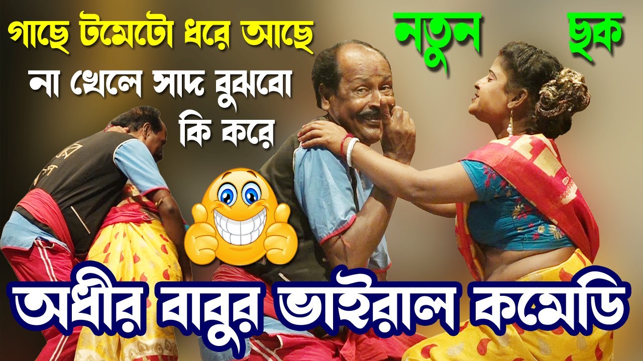নতুন ছক ! অধীর মন্ডল নতুন পঞ্চরস ২০২১ ! Adhir Mondal New Pancharas 2021 ! Zikzak Jio