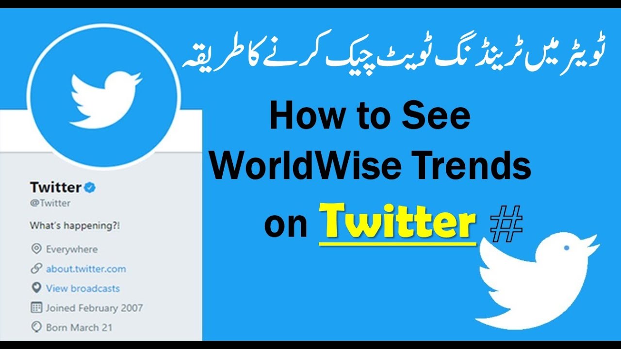 X par Trending kaise dekhe | How to Check Twitter Trends on Mobile