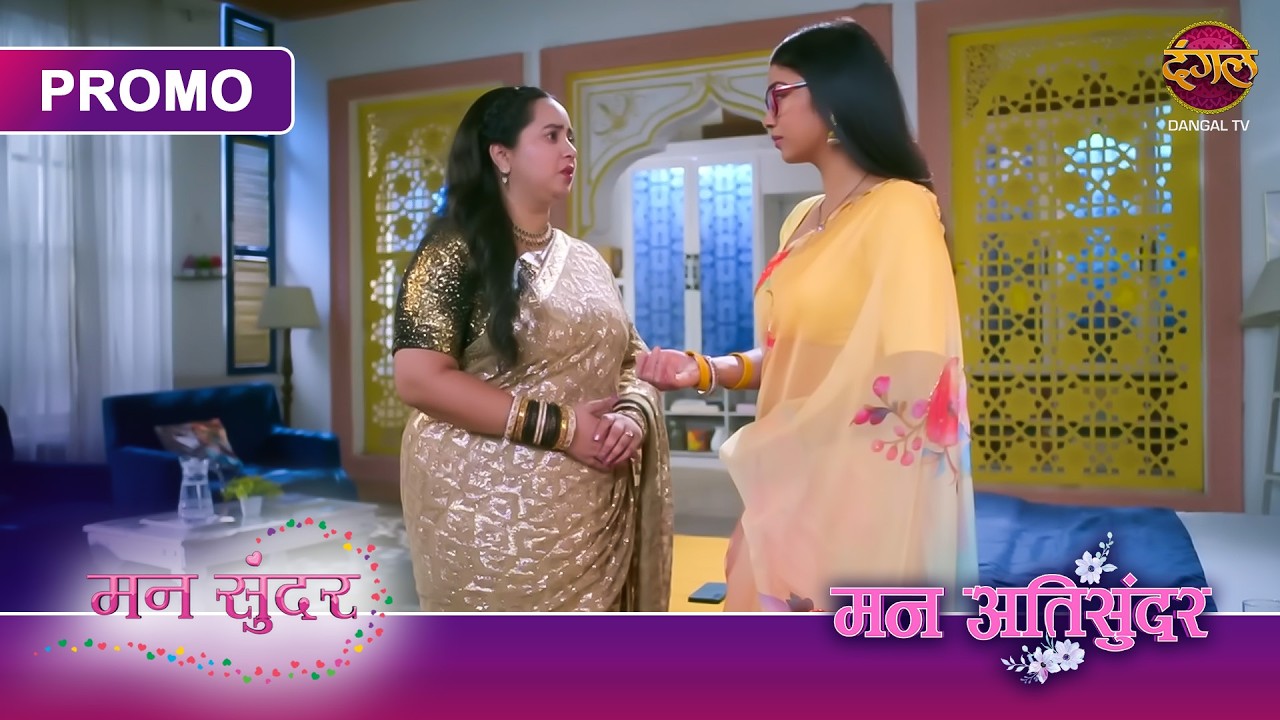 Kya Bol Kar Ruhi, Radhya Ke Saamne Rone Lagi? | Mann Atisundar Aur Mann Sundar | Dangal TV Promo