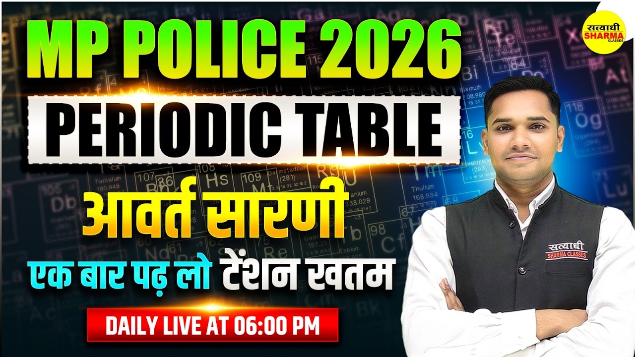 MP POLICE 2026 COMPLETE SCIENCE | PERIODIC TABLE FULL EXPLANATION | MP POLICE 2026 BY ROHIT SIR