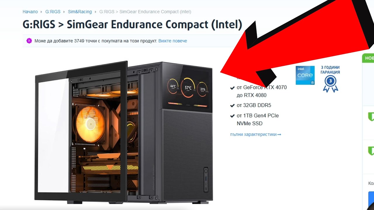 Цял Gaming Setup до 5000 ЛЕВА!?