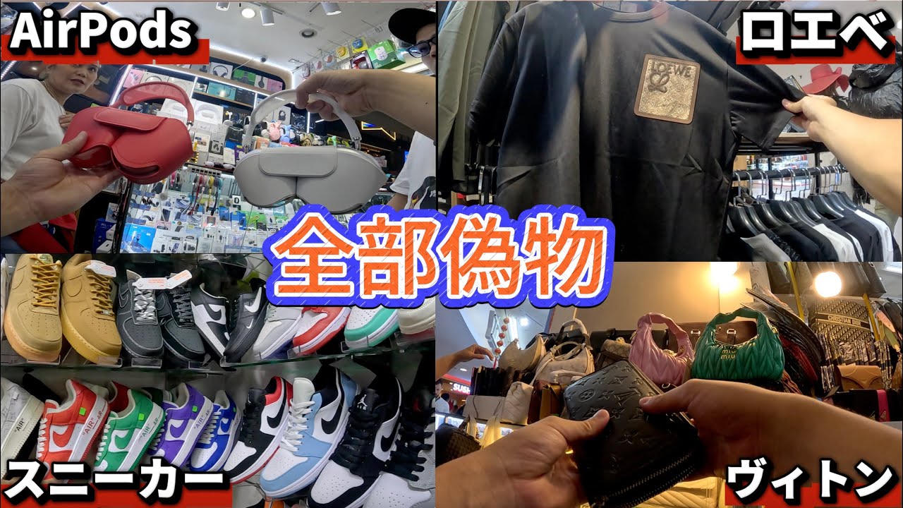 【衝撃】タイ・MBKセンターがヤバすぎる...偽物ブランド天国の実態＃２