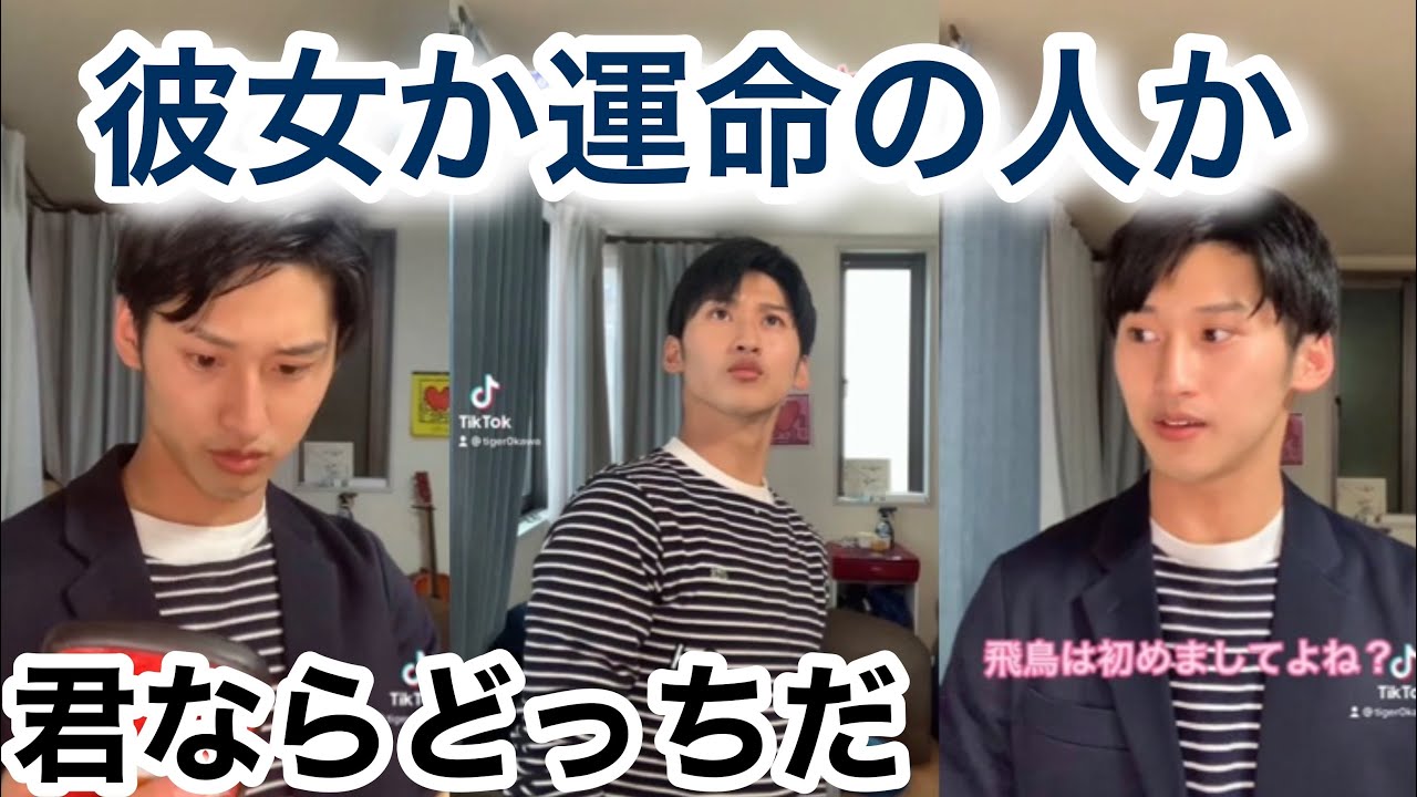 運命の人が彼女じゃなかった！？一気見用