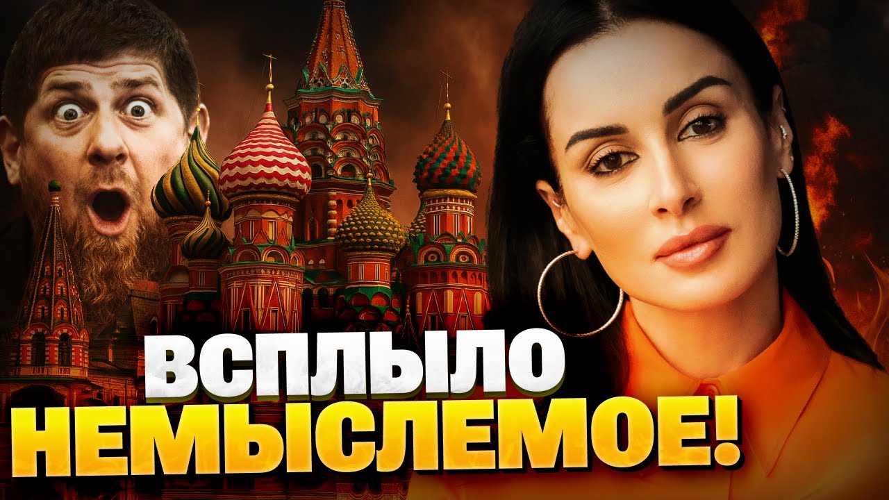 Что скрывает Тина? Кадыров и Канделаки ВЛЯПАЛИСЬ! Громкий скандал в РФ!