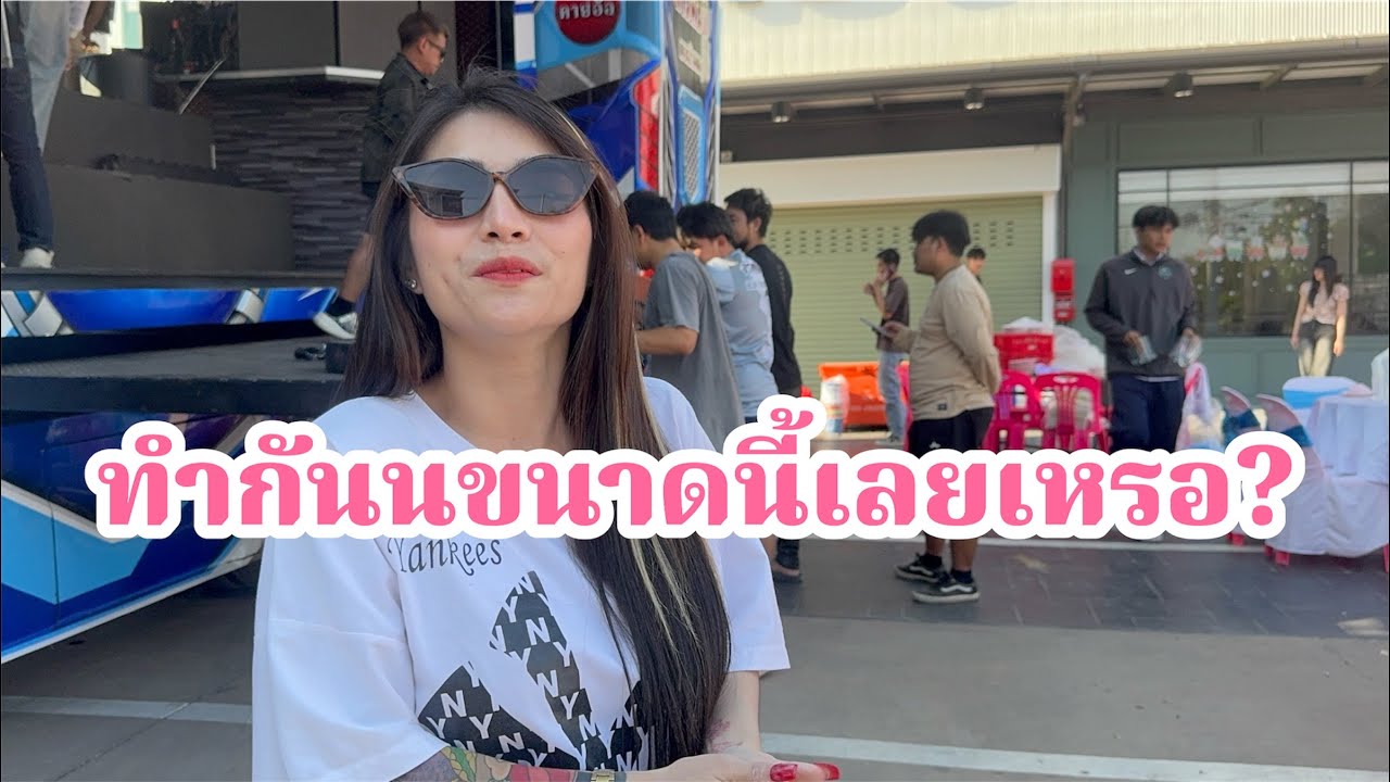 จัดหนัก!ศิลปิน 12 ล้อ ทำกันขนาดนี้เลยเหรอ?