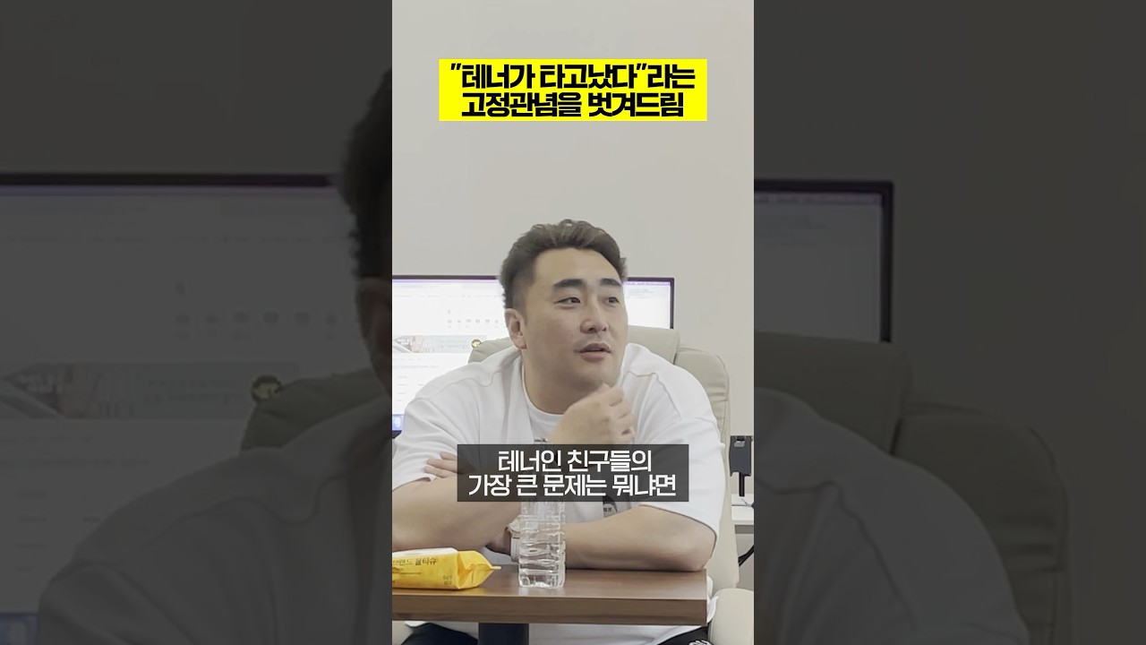 &ldquo;테너&rdquo;는 타고난 성대가 아닙니다. 오히려..