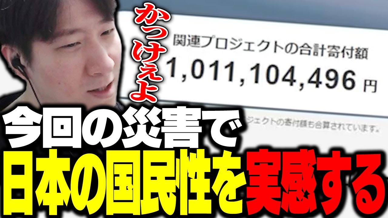 今回の地震で日本人の国民性に感動するKH