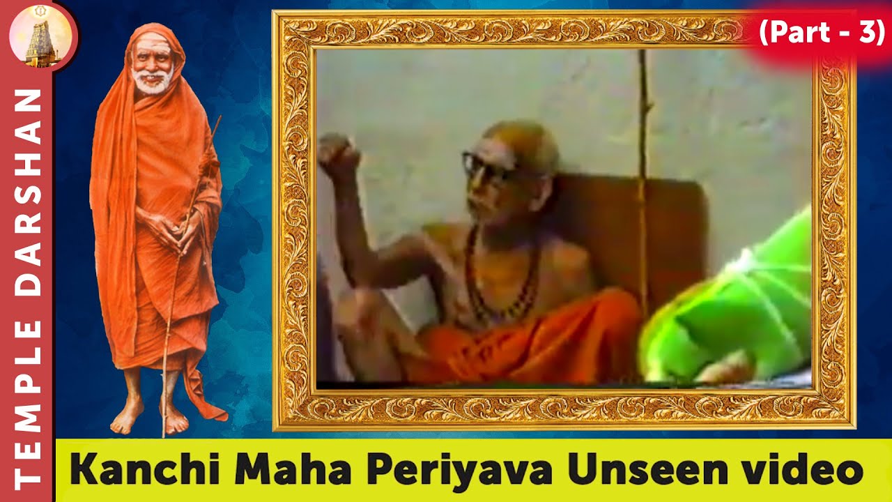 Rare Video of Maha Periyava | Part 3 | Sage of Kanchi | #templedarshan