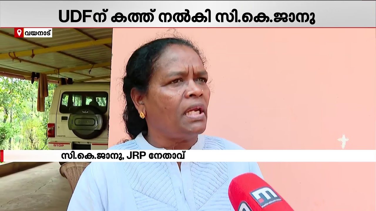 'ബാലുശ്ശേരിയിലും മാനന്തവാടിയിലും സീറ്റ് ആവശ്യപ്പെട്ടു.. മറ്റുകാര്യങ്ങൾ അറിയില്ല'
