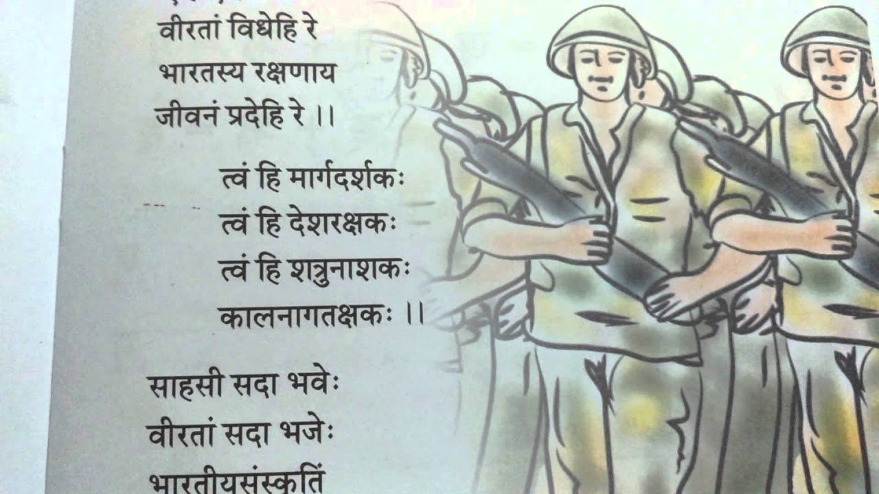 sanskrit rhymes
