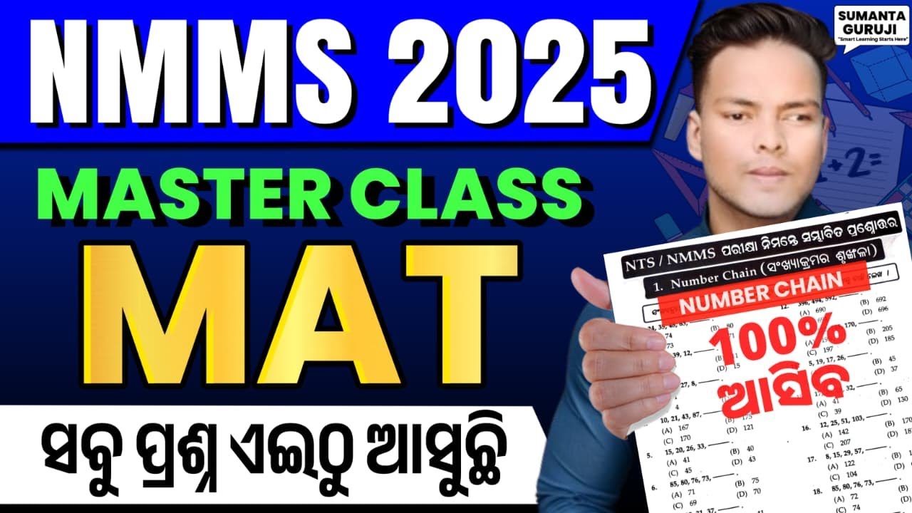 NMMS exam 2025: 8th class nmms exam 2025 question paper|Class 8 nmms exam 2025 mat question paper