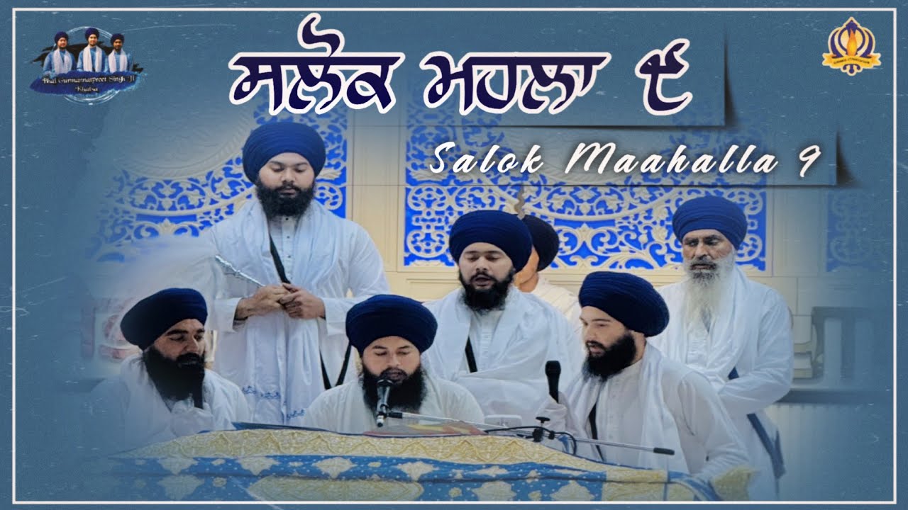 Salok Mahala 9|🇨🇦|Giani Gurvinder Singh ji And Bhai Gurmannatpreet Singh Khalsa