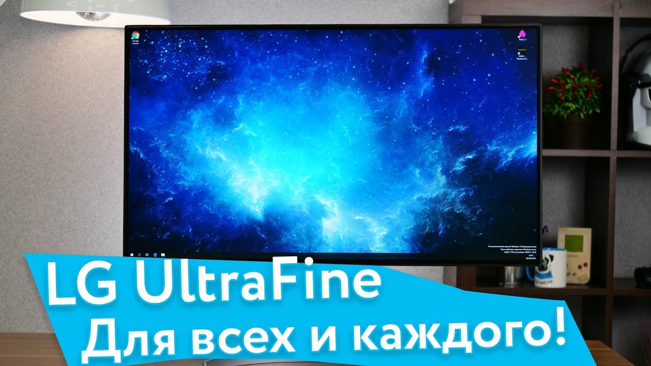 Обзор LG UltraFine 32UL950-W - универсальный монитор для тех, кто творит