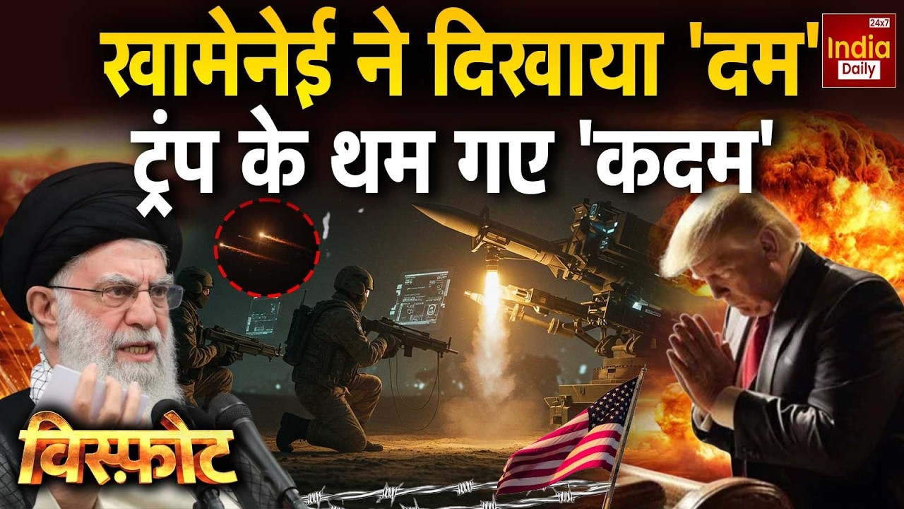 America War Iran Tension: समंदर में सेना तैनात, खाड़ी देशों की 'अटकी सांस' Trump Ali Khamenei Clash
