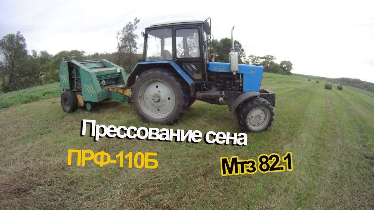 Прессование сена на МТЗ 82.1 с пресс-подборщиком ПРФ-110 (вне очереди)