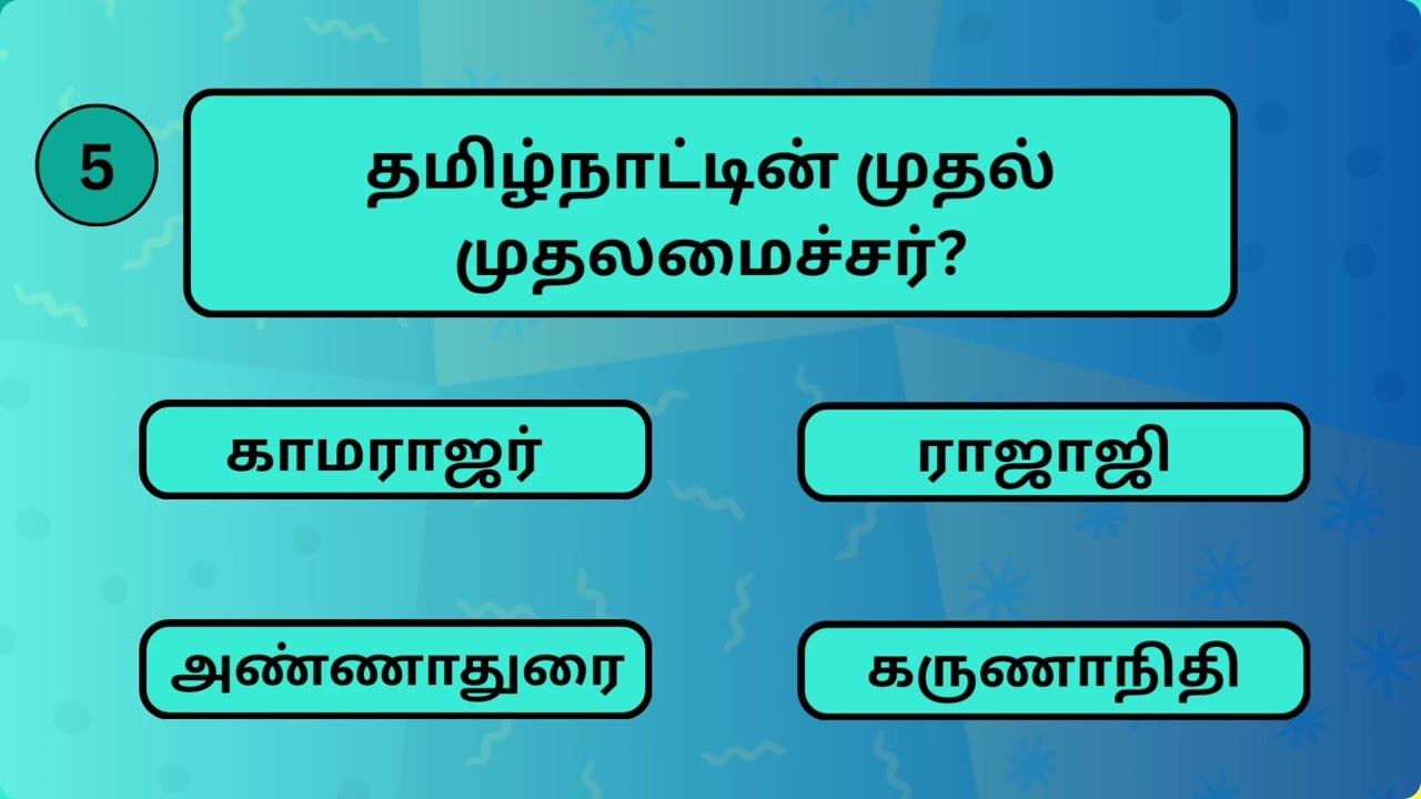 • General Knowledge / பொது அறிவுத் தகவல்கள்/ Quiz Tamil 2026