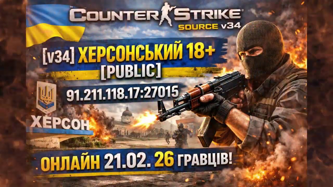 Херсонський 18+ [Public]   21. 02 . 2026