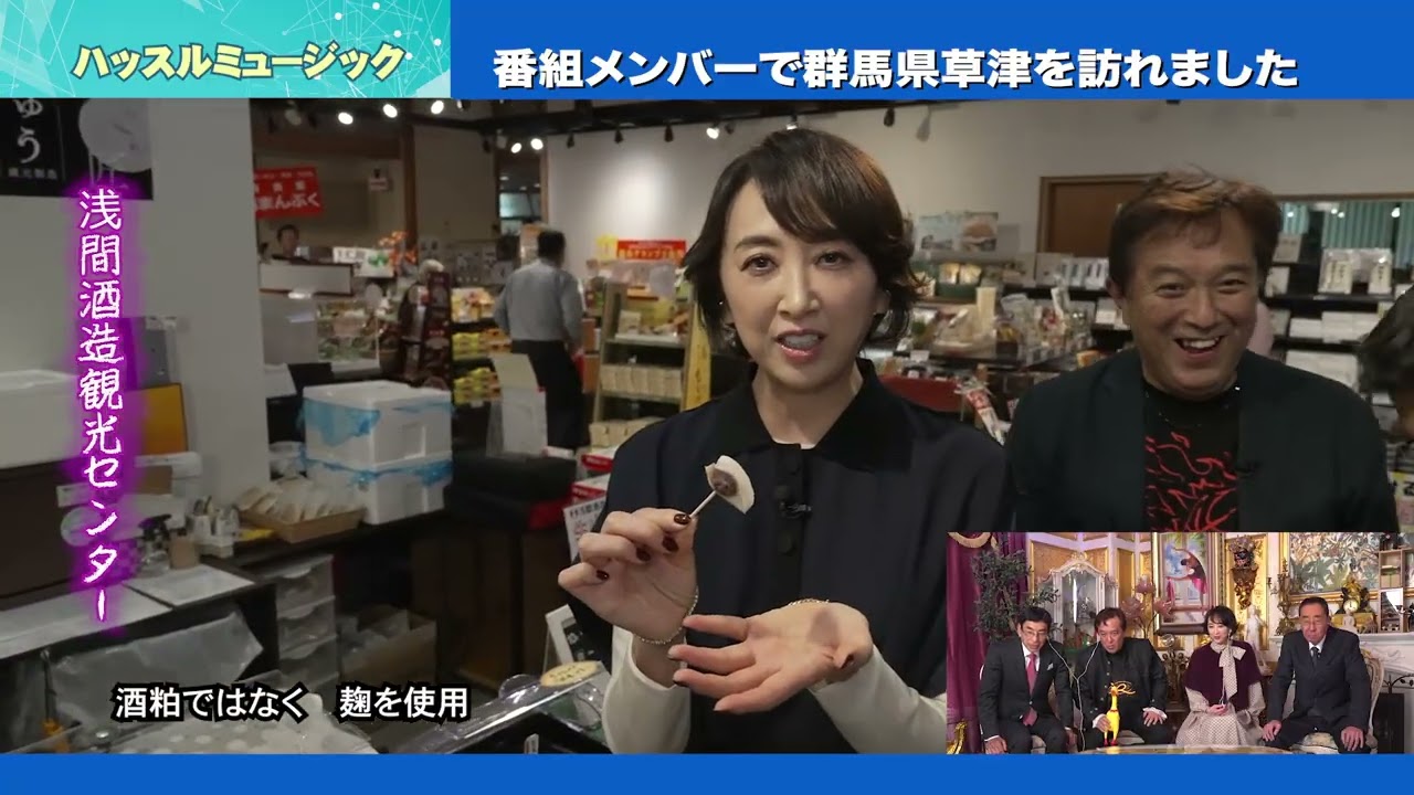 BS12ハッスルミュージック＃１