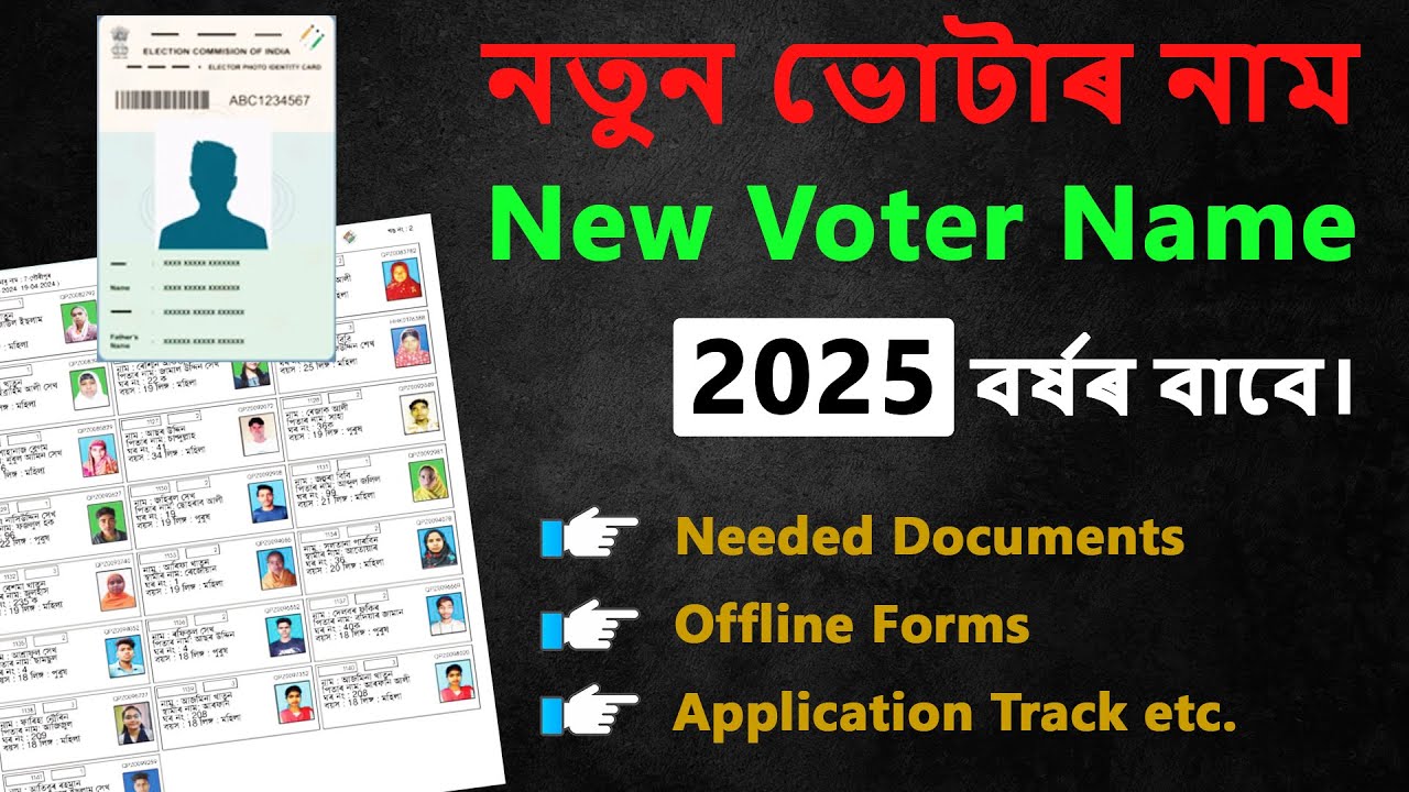 New Voter Name Apply Assam 2025 | নতুন ভোটাৰৰ নাম✅ |@uttamdassir
