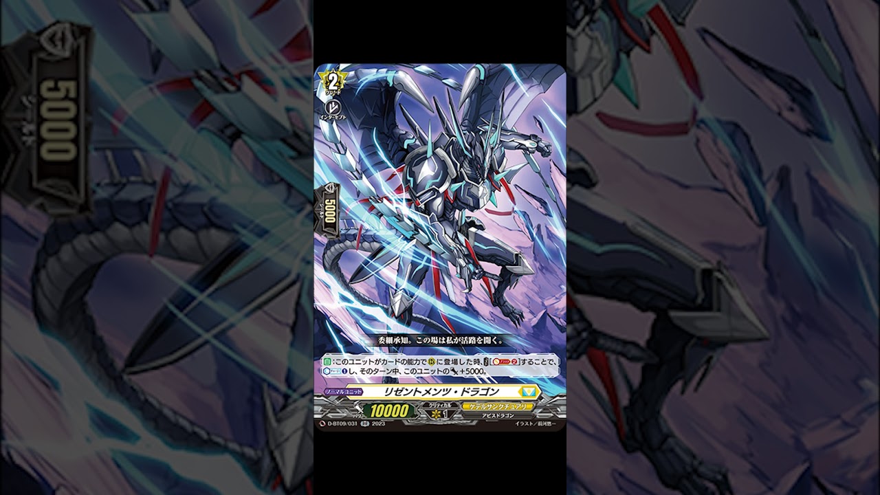 【D-BT09】Nirvana mains will RESENT this - Cardfight!! Vanguard COTD #shorts