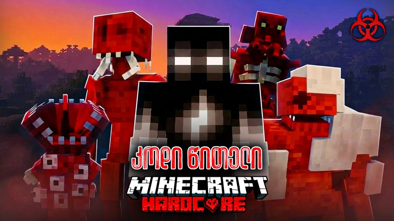 გადარჩე 100 დღე MINECRAFT HARDCORE-ში! მისია: კოდი წითელი