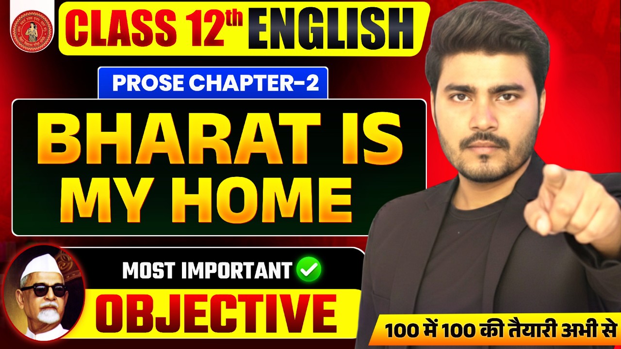 English Class 12 Chapter 2 Objective | Bharat Is My Home Objective | Bharat Is My Home Class 12