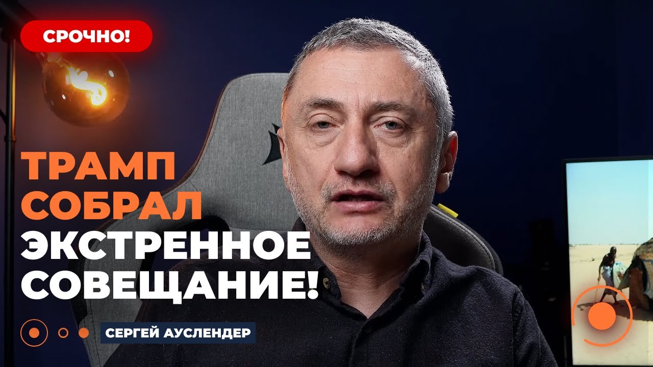 💥АУСЛЕНДЕР: СЕЙЧАС! Атака США на ИРАН. Война в ПЕРСИДСКОМ ЗАЛИВЕ. Трамп дал СРОК в 72 ЧАСА Пентагону
