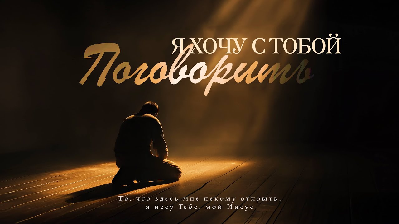 История написания песни 