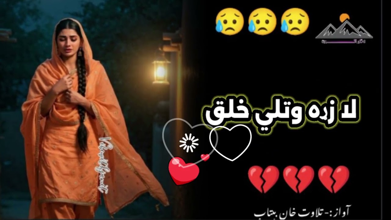 Crying pashto sad poetry||New pashto sad ghazal||Best ghazal||Viral ghazal||No copyright music#sad