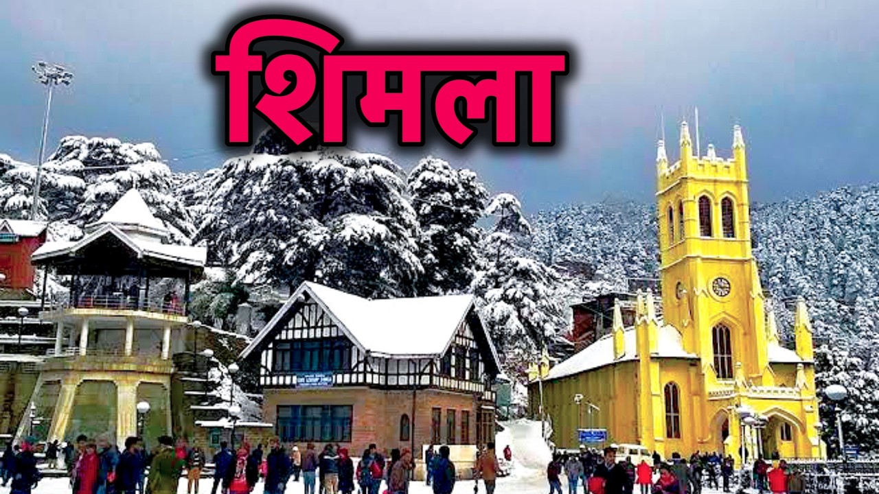 Shimla Himachal Pradesh | Shimla Trip Budget