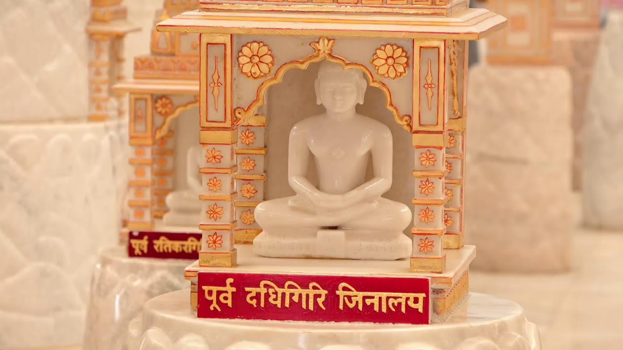 શ્રી પંચકલ્યાણક વિધાન પૂજા - DAY - 1