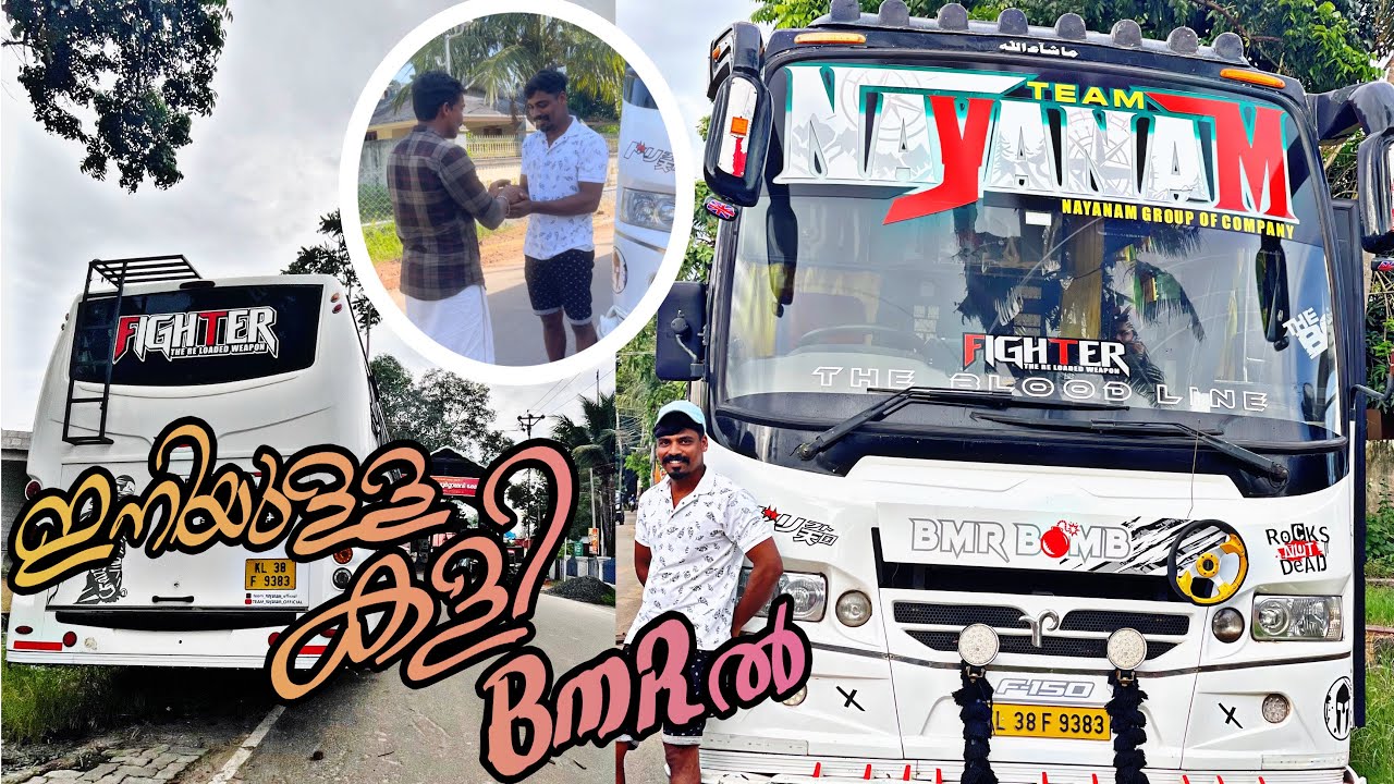 ഇനിയുള്ള കളി BMRൽ 🧨🧨