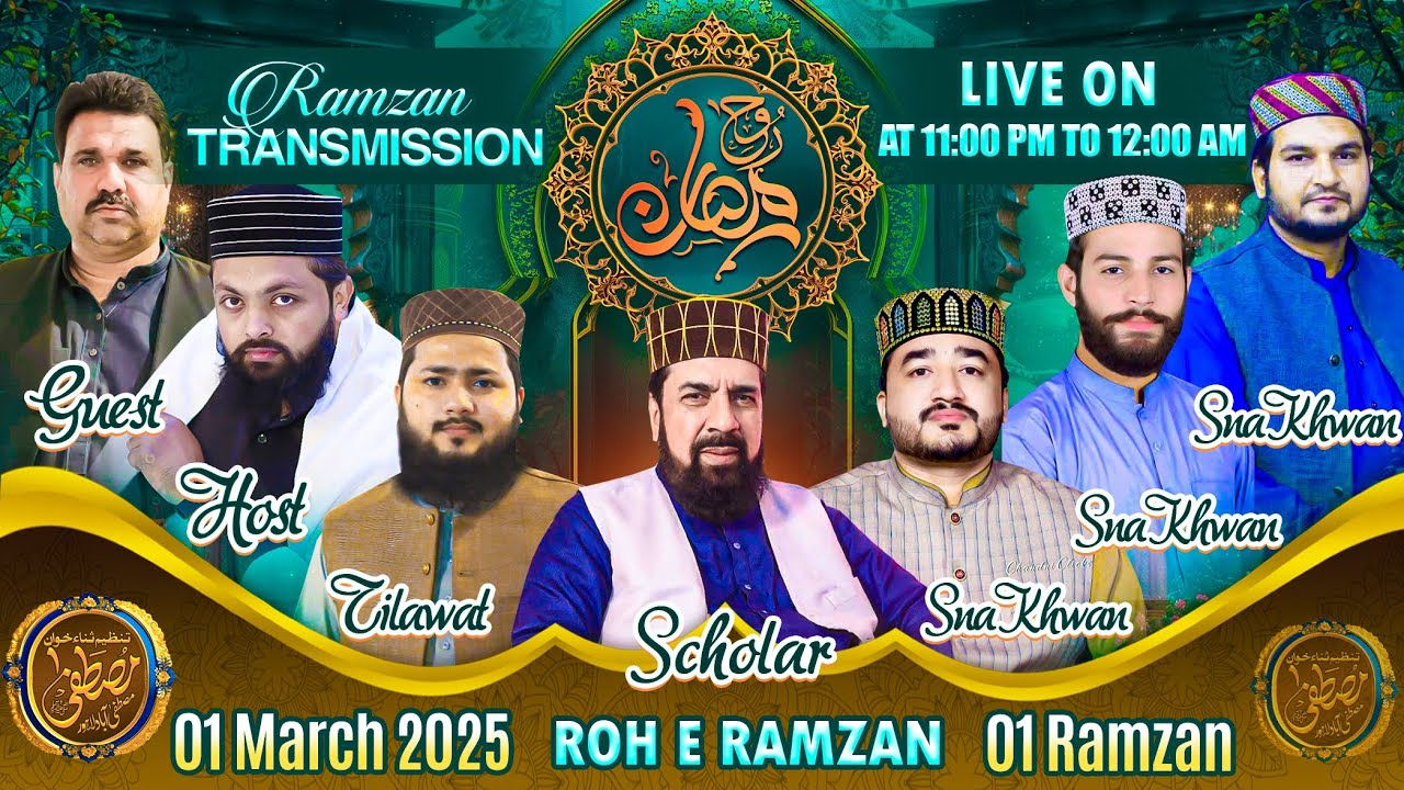 Rooh-e-Ramzan Transmission | 1st Ramzan | With Tanzeem Sana Khuwan Mustafa | 2 March 2025