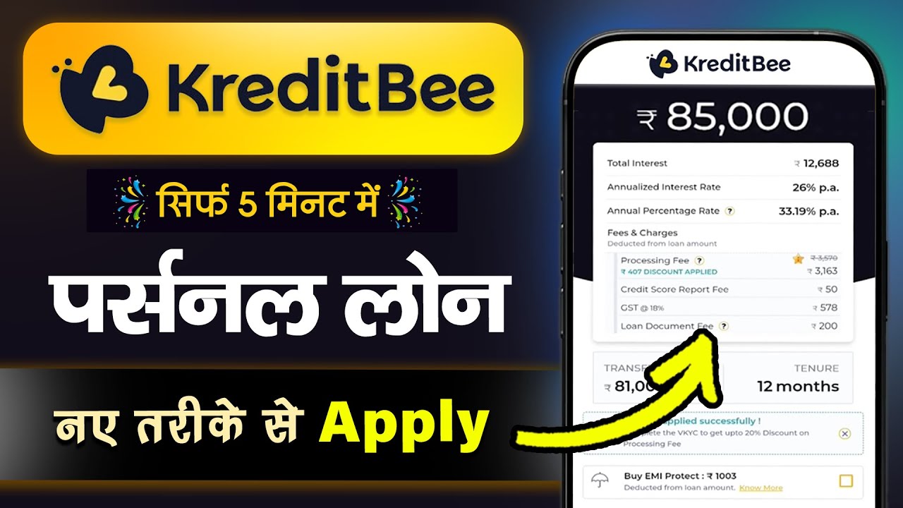 KreditBee Loan Kaise Le | How to Apply KreditBee Loan | KreditBee Personal Loan Apply (step by step)