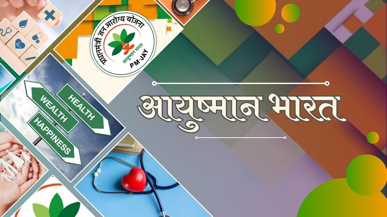आयुष्मान भारत- प्रधानमंत्री सुरक्षित मातृत्व अभियान के तहत हो रहा सम्पूर्ण इलाज,बुढ़मु| DD JHARKHAND