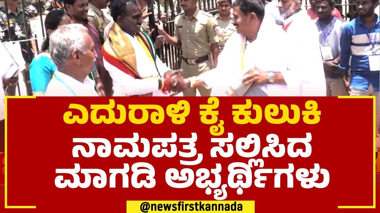 A Manjunath : ಇಂಥ ಸೀನ್​ ನೀವು ಇಂದೆಂದೂ ನೋಡೇ ಇರಲ್ಲ | HC Balakrishna | 2023 Election | @newsfirstkannada