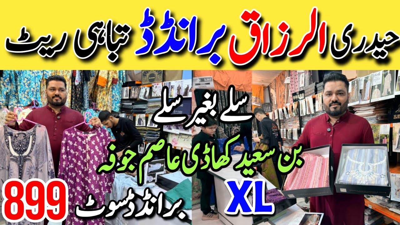 Hurry Up!!  | Branded  Khaadi - Binsaeed - Saya Dresses Sale| 899  RS Sale | Hyderi Karachi