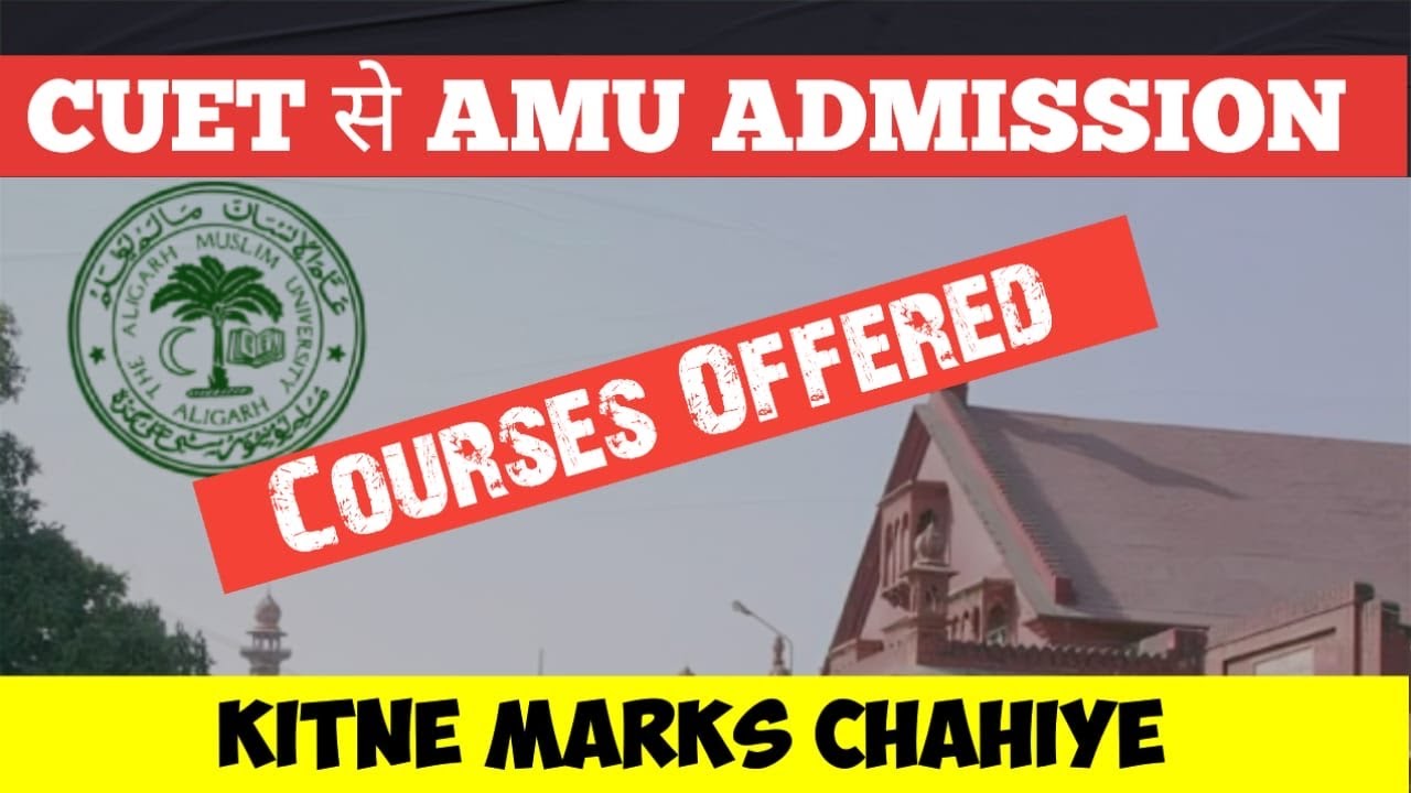 ADMISSION TO ALIGARH MUSLIM UNIVERSITY VIA CUET || HOW TO GET ADMISSION IN AMU THROUGH CUET || AL...