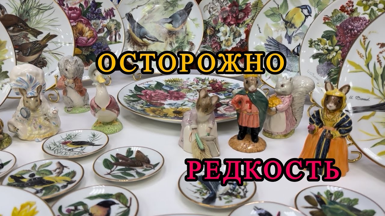 винтажный  английский фарфор 📦