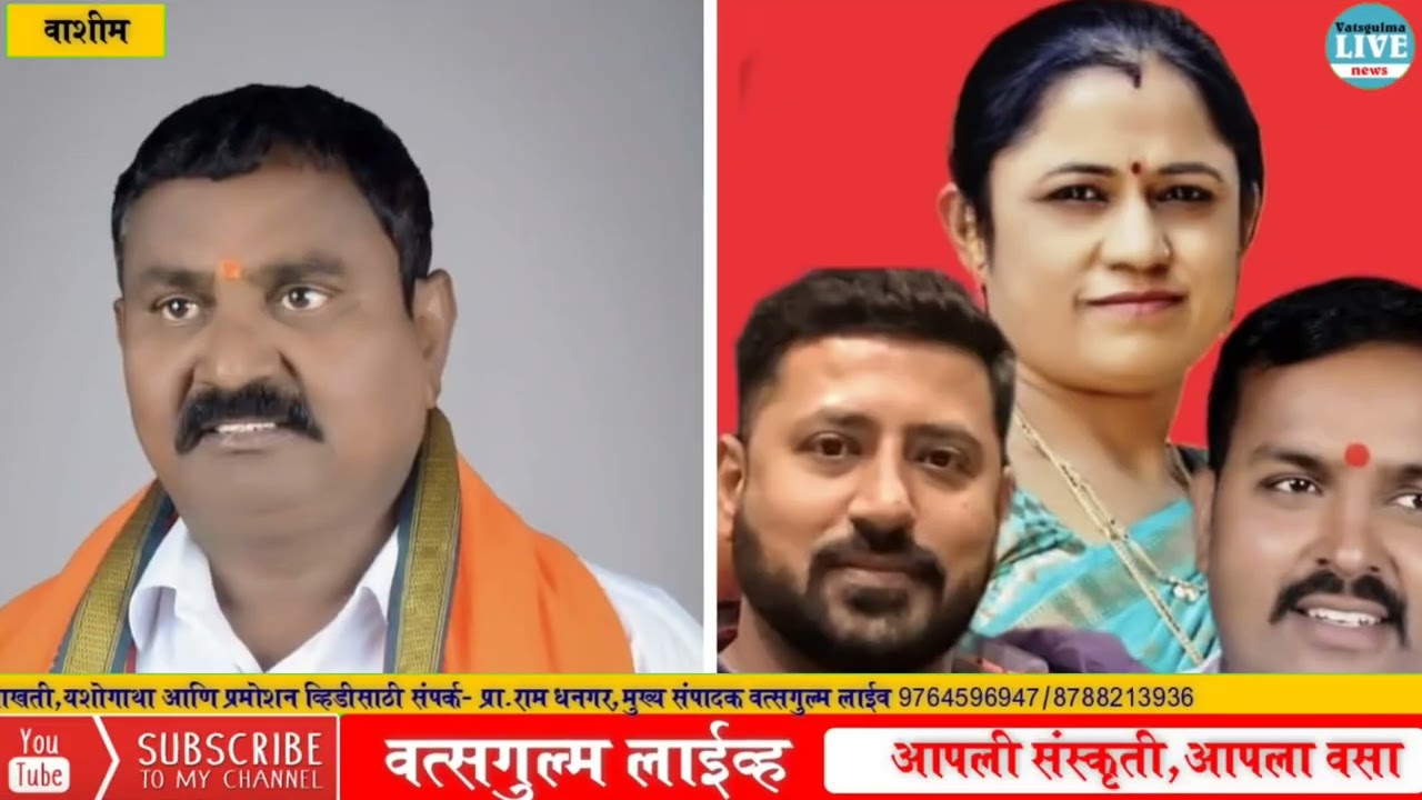 Big Political Move in Washim | शिवसेना UBT चे राजू भांदुर्गे बिनविरोध उपाध्यक्ष