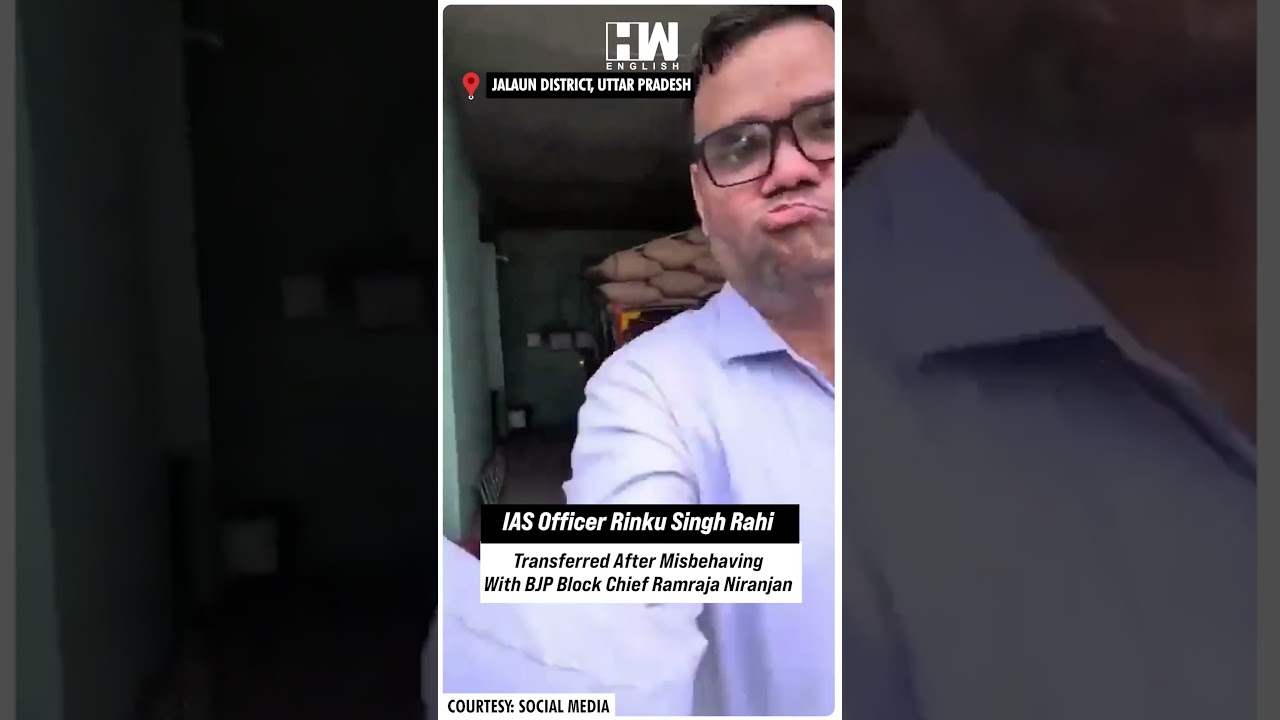 #Shorts | IAS Officer Rinku Singh Rahi Transferred After Misbehaving With BJP Block Chief | Jalaun