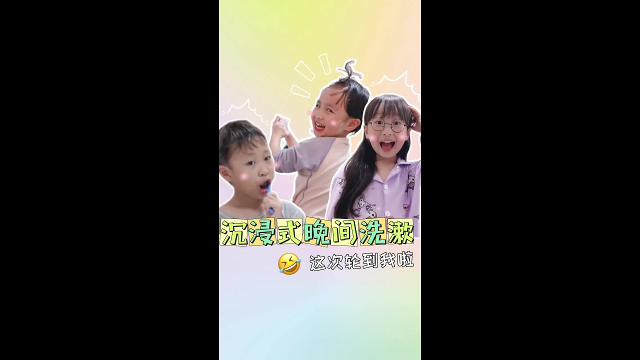 沉浸式晚间洗漱~这次到我啦