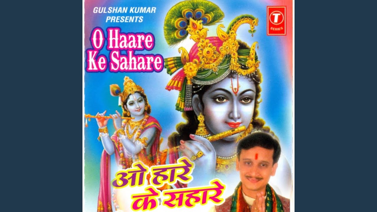 Mere Shyam Na Aaye Re