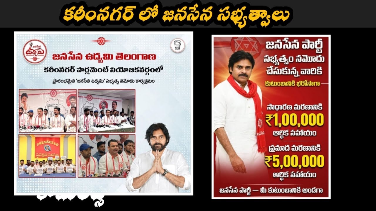 Janasena Membership Started In Telangana | Pawan Kalyan | @Political_power47 