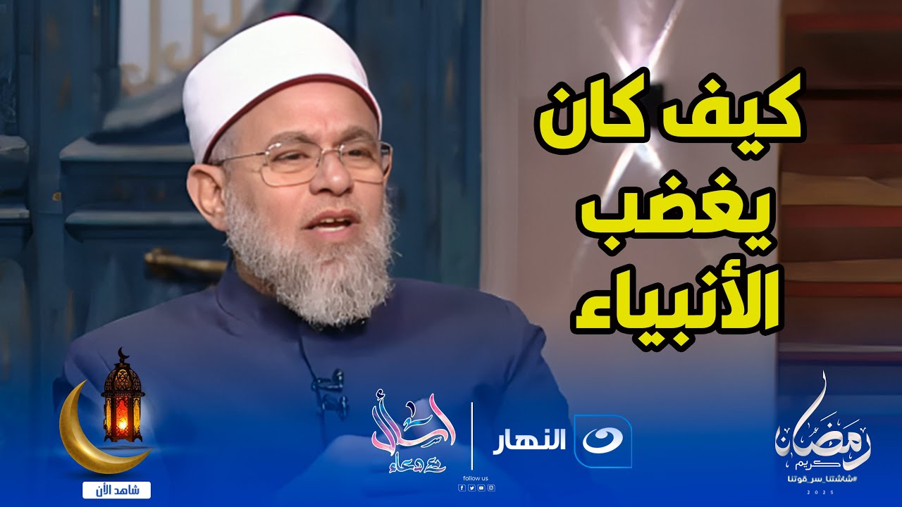 قصص من القرآن الكريم كيف كان يغضب الأنبياء ؟
